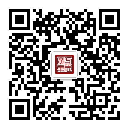 方志广东微信二维码